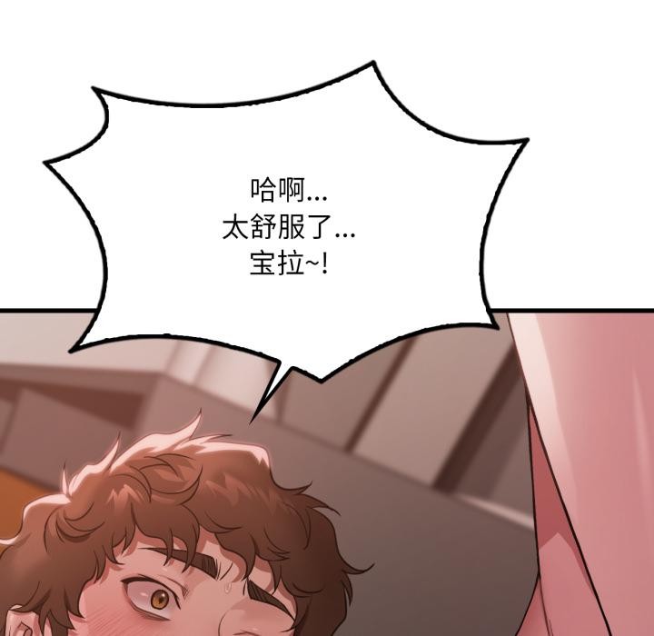 65P - 想要拥有她/渴望占有她