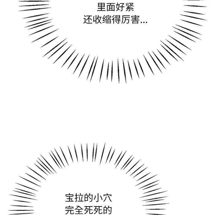 67P - 想要拥有她/渴望占有她