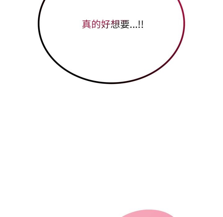 6P - 想要拥有她/渴望占有她
