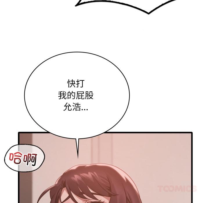 75P - 想要拥有她/渴望占有她