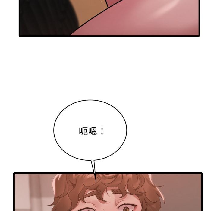 77P - 想要拥有她/渴望占有她