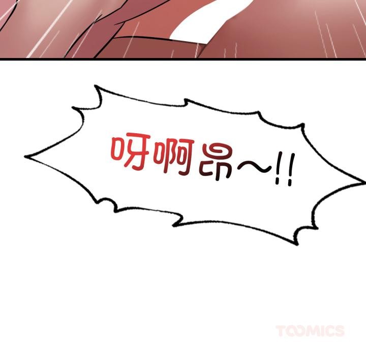 81P - 想要拥有她/渴望占有她