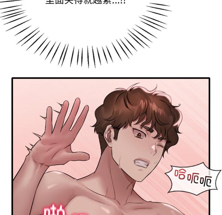 88P - 想要拥有她/渴望占有她