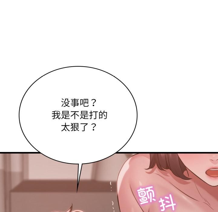 94P - 想要拥有她/渴望占有她