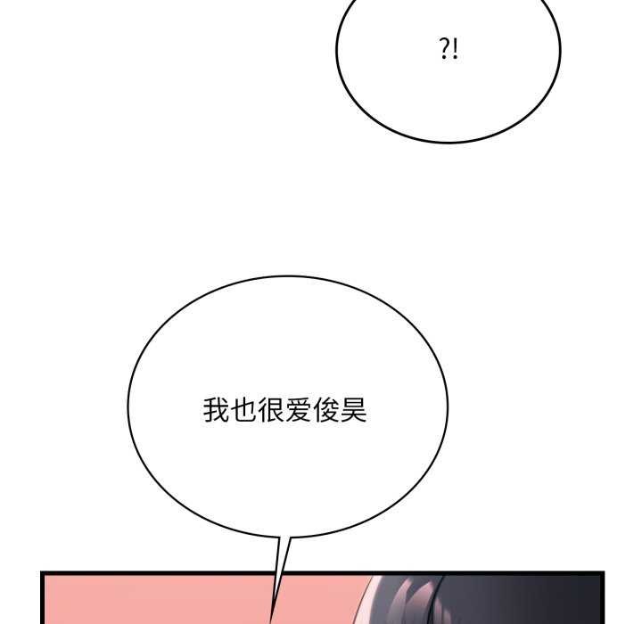104P - 想要拥有她/渴望占有她