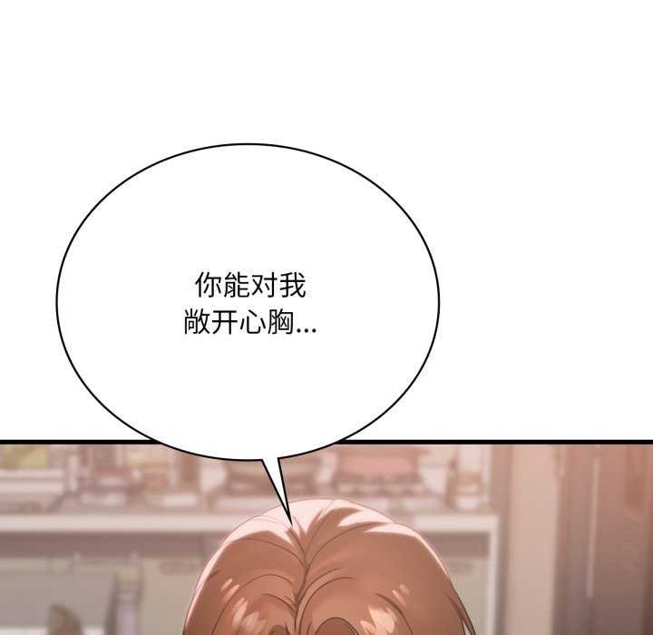 106P - 想要拥有她/渴望占有她