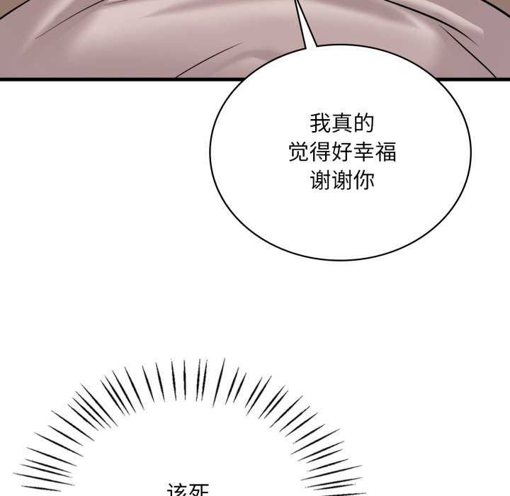 108P - 想要拥有她/渴望占有她