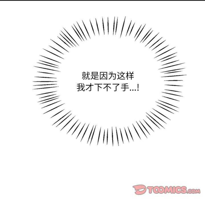 111P - 想要拥有她/渴望占有她