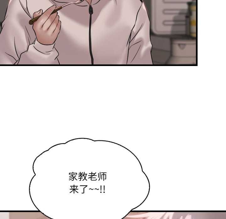 114P - 想要拥有她/渴望占有她