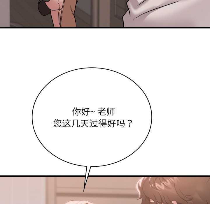 116P - 想要拥有她/渴望占有她