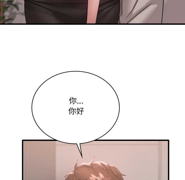 118P - 想要拥有她/渴望占有她