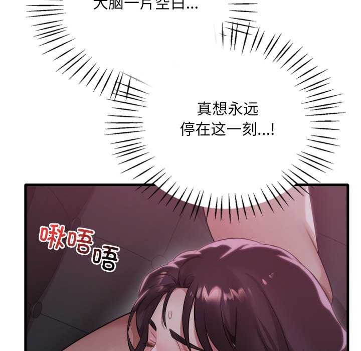 11P - 想要拥有她/渴望占有她