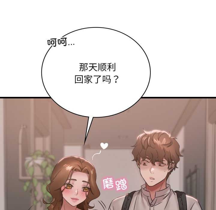 120P - 想要拥有她/渴望占有她