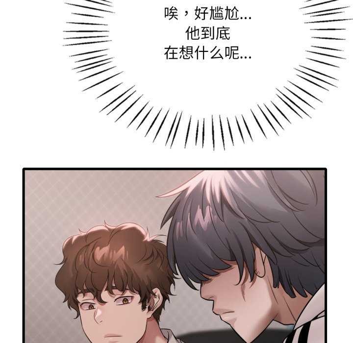 125P - 想要拥有她/渴望占有她