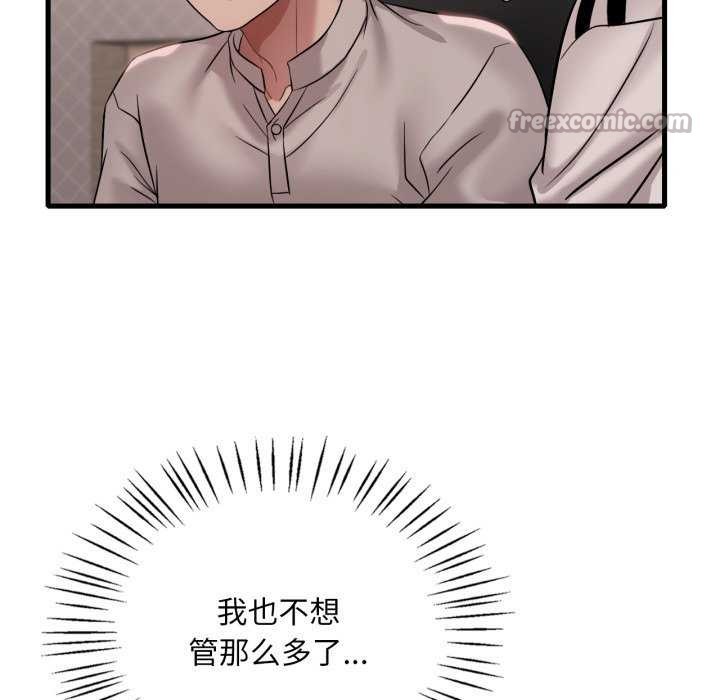 126P - 想要拥有她/渴望占有她
