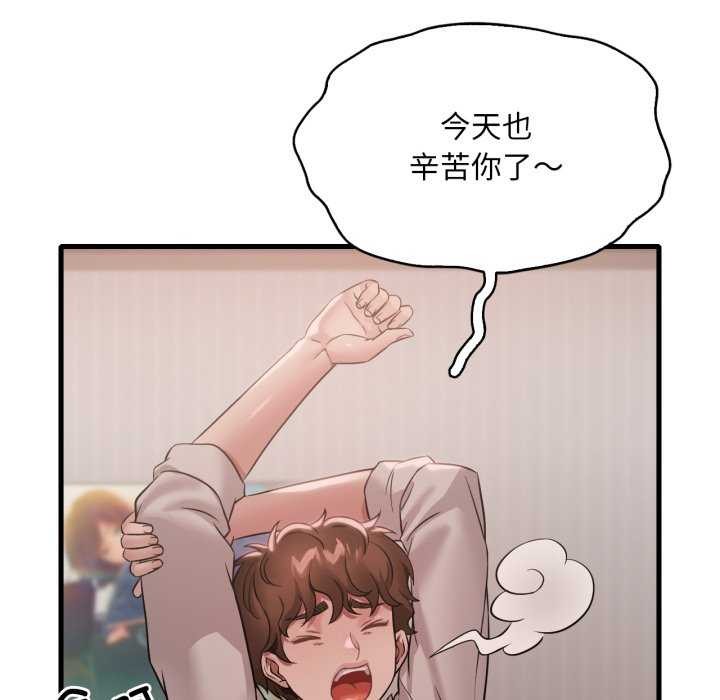 130P - 想要拥有她/渴望占有她