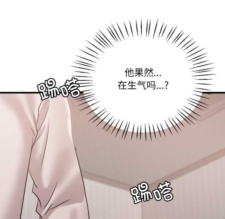 133P - 想要拥有她/渴望占有她