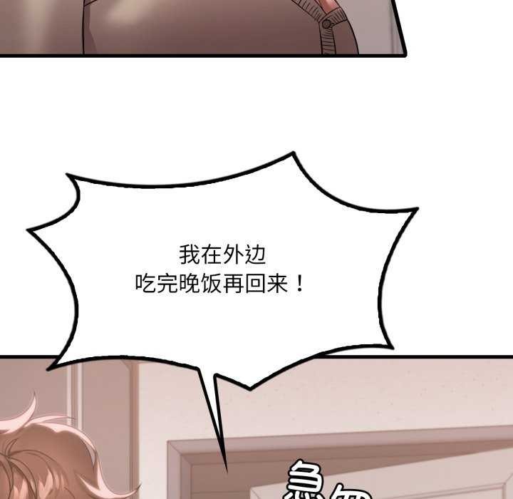 138P - 想要拥有她/渴望占有她
