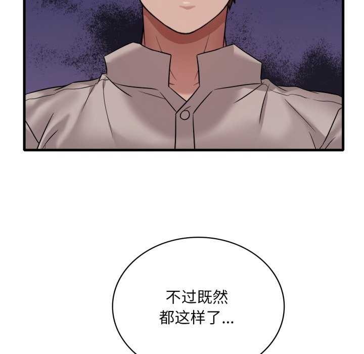 143P - 想要拥有她/渴望占有她