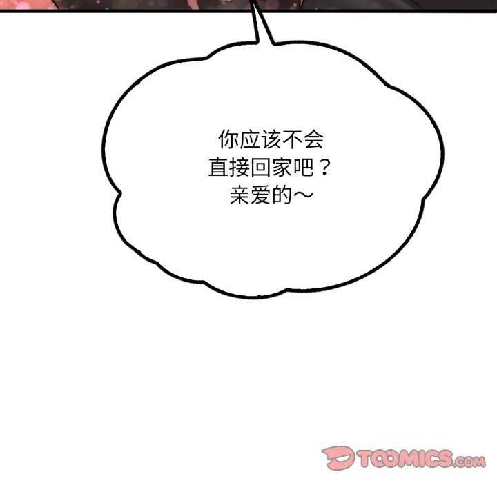 147P - 想要拥有她/渴望占有她