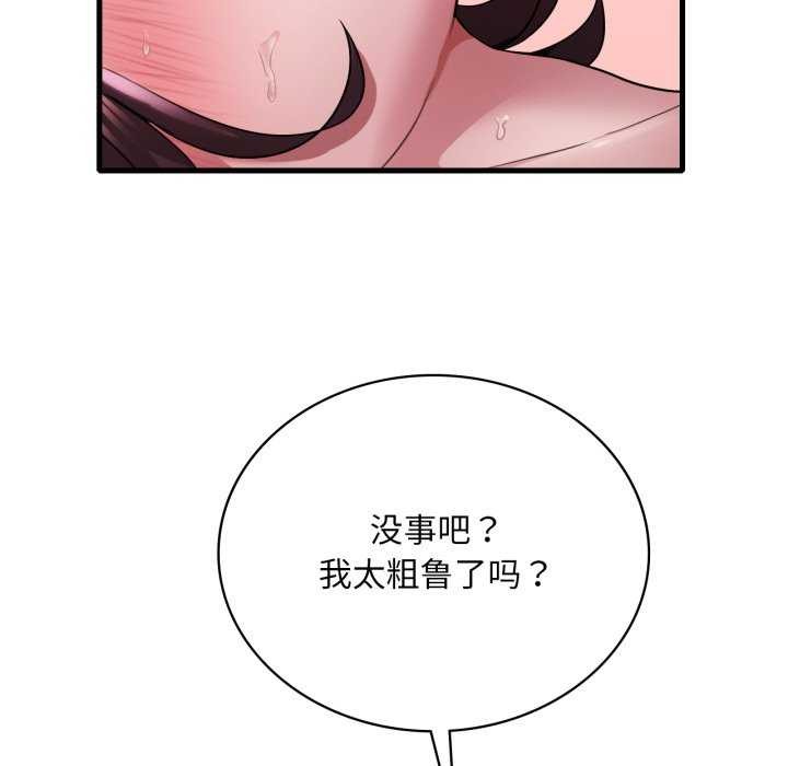 26P - 想要拥有她/渴望占有她