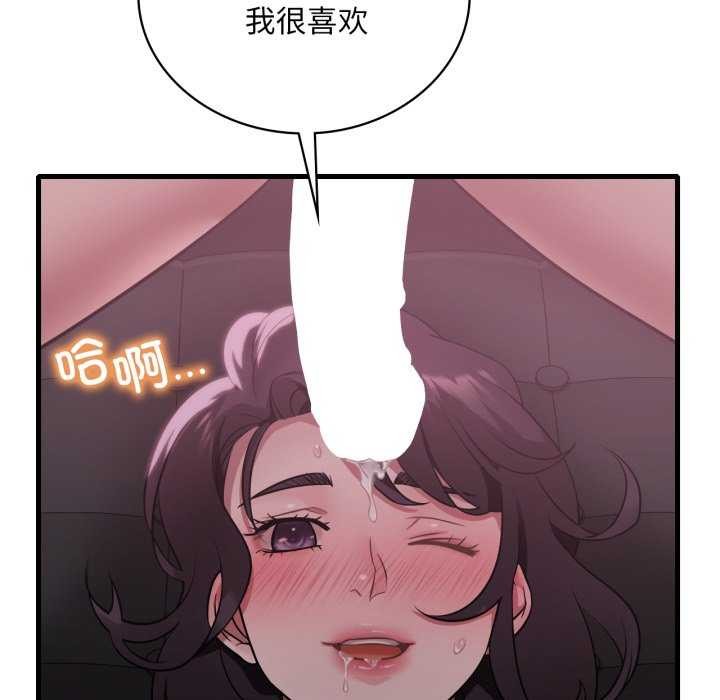 29P - 想要拥有她/渴望占有她