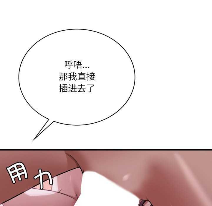 31P - 想要拥有她/渴望占有她