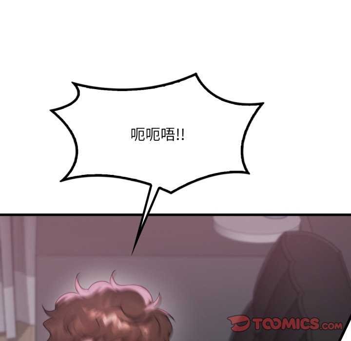 33P - 想要拥有她/渴望占有她