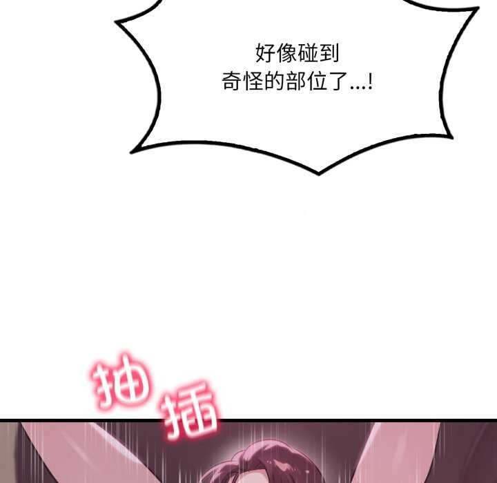 40P - 想要拥有她/渴望占有她