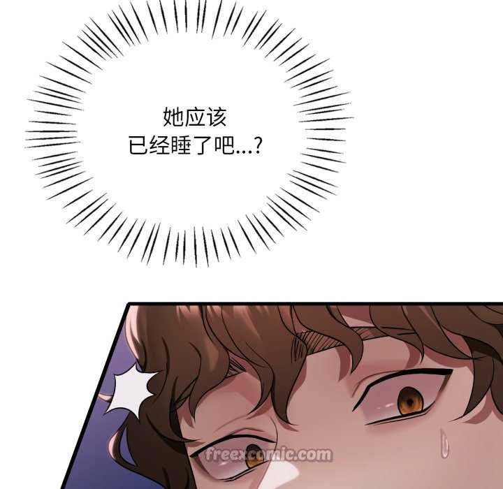 56P - 想要拥有她/渴望占有她