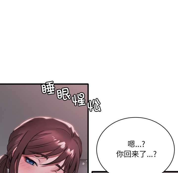 61P - 想要拥有她/渴望占有她