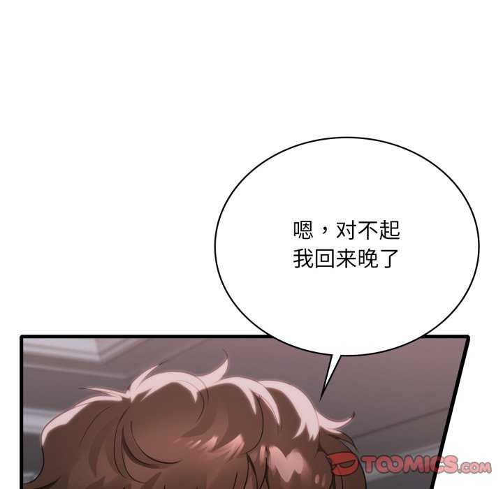 63P - 想要拥有她/渴望占有她