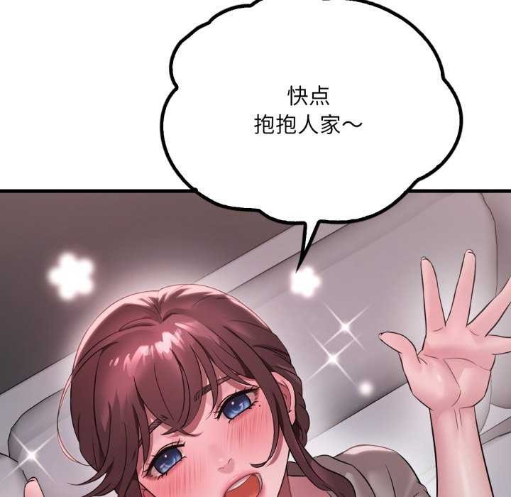 65P - 想要拥有她/渴望占有她