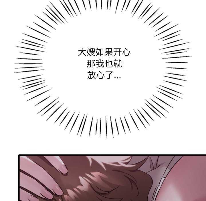 71P - 想要拥有她/渴望占有她