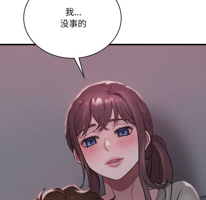 73P - 想要拥有她/渴望占有她