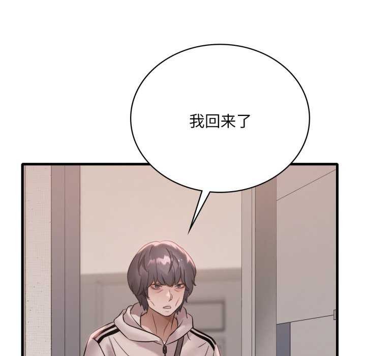 78P - 想要拥有她/渴望占有她