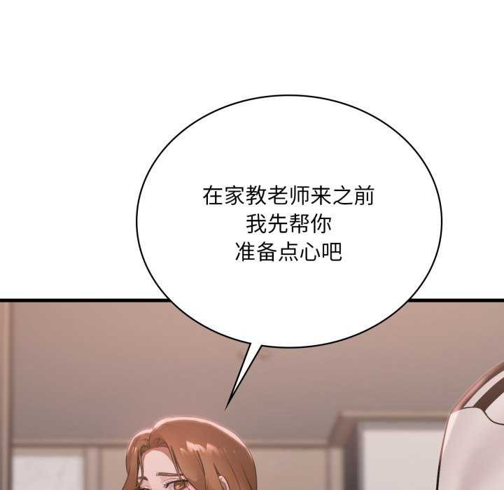 82P - 想要拥有她/渴望占有她