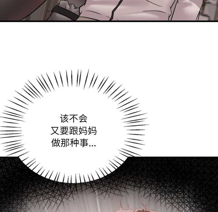 86P - 想要拥有她/渴望占有她