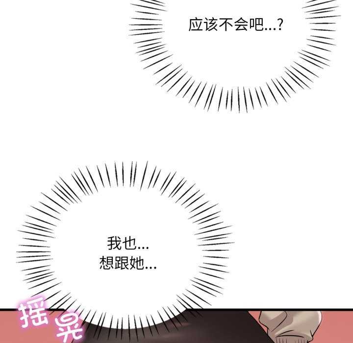 90P - 想要拥有她/渴望占有她