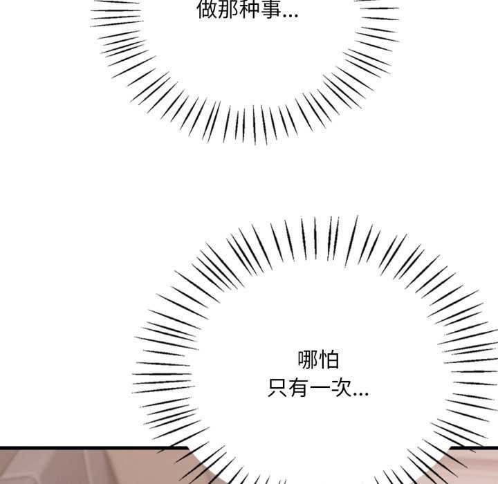 92P - 想要拥有她/渴望占有她