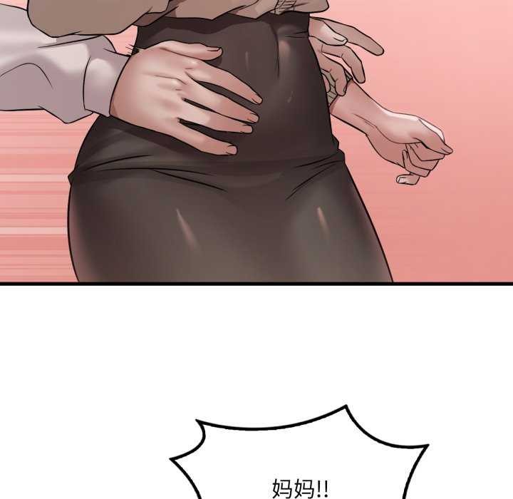 96P - 想要拥有她/渴望占有她