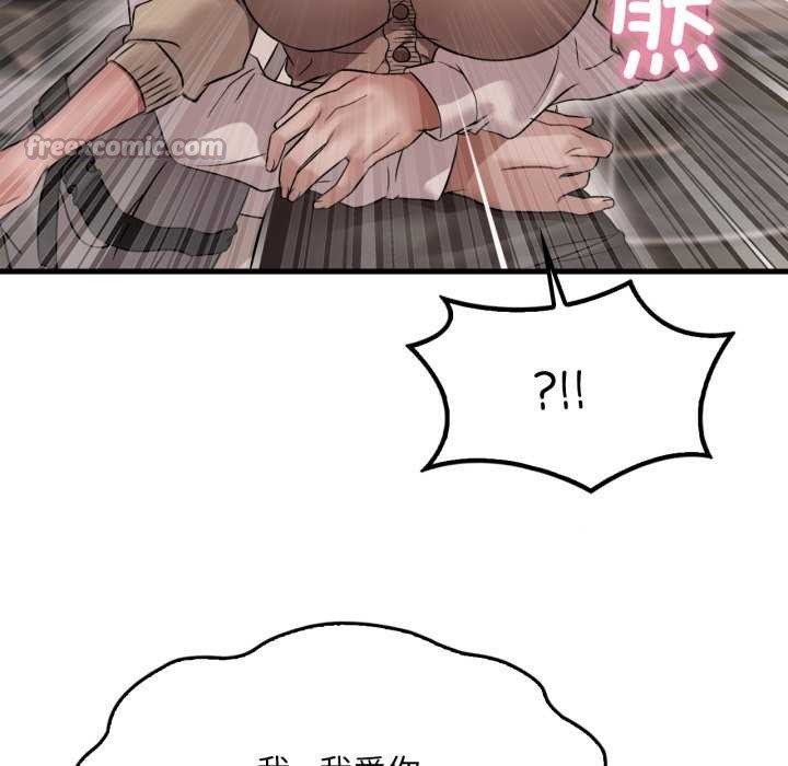 98P - 想要拥有她/渴望占有她