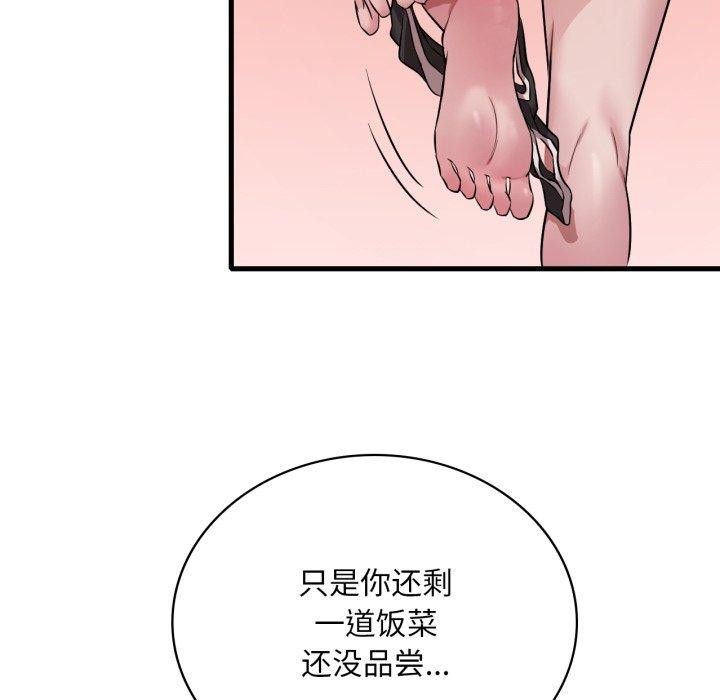 104P - 想要拥有她/渴望占有她