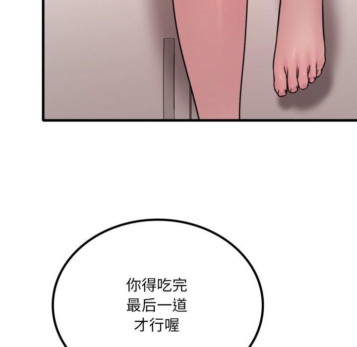 106P - 想要拥有她/渴望占有她