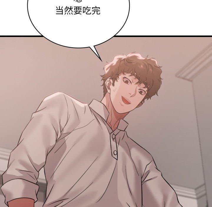 109P - 想要拥有她/渴望占有她