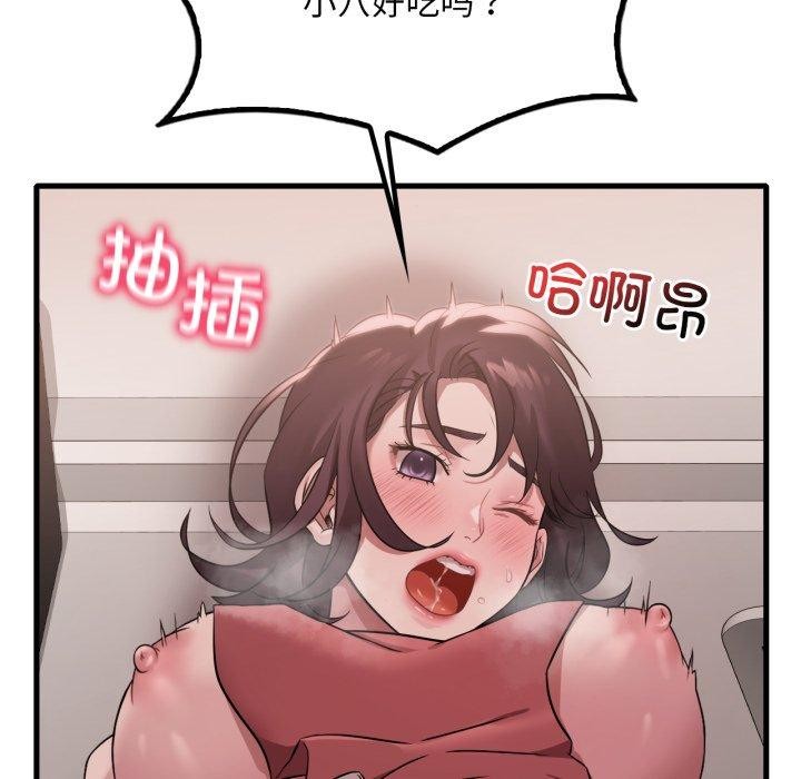 116P - 想要拥有她/渴望占有她