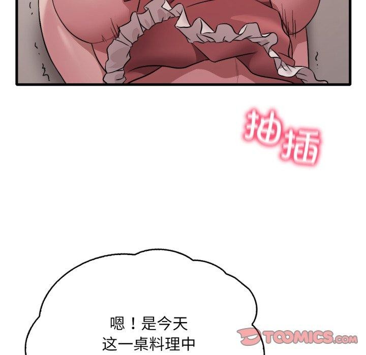 117P - 想要拥有她/渴望占有她
