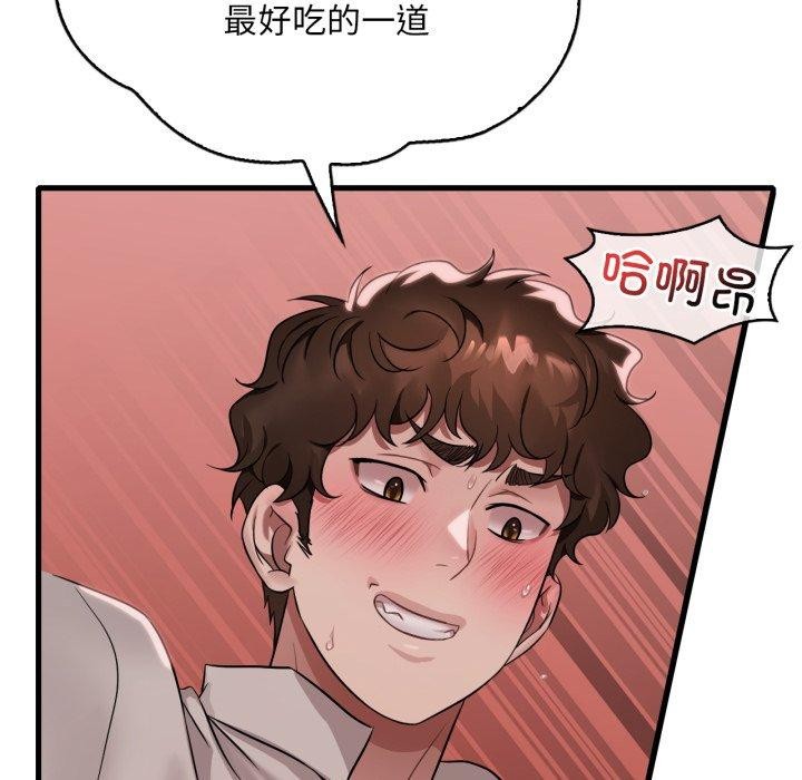 118P - 想要拥有她/渴望占有她
