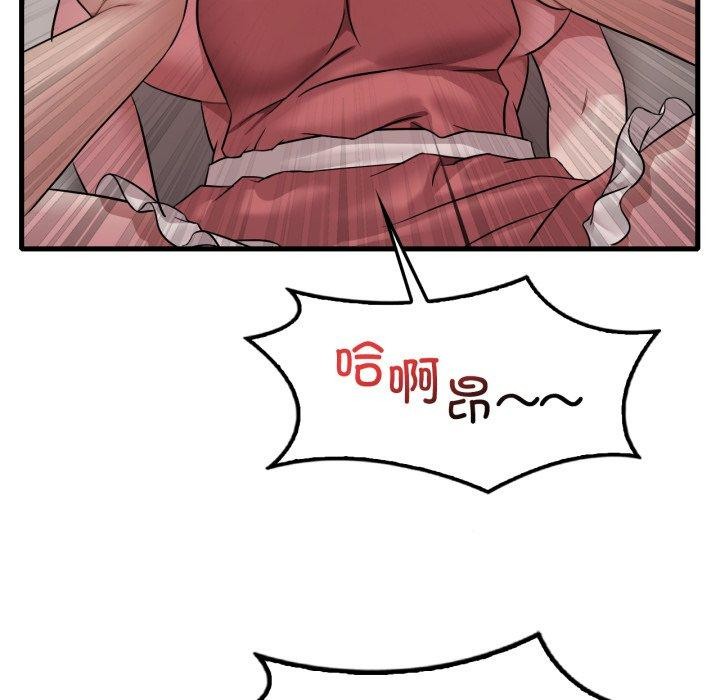 121P - 想要拥有她/渴望占有她