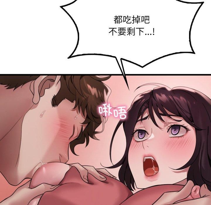 122P - 想要拥有她/渴望占有她